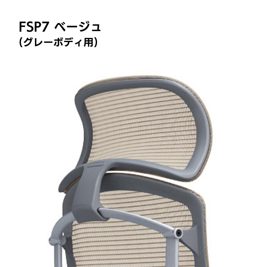 楽天市場】オカムラ チェアオプション Contessa Seconda コンテッサセ