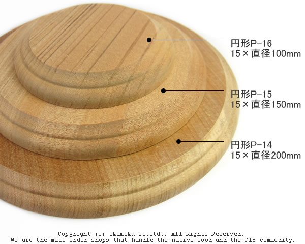 楽天市場】アガチス飾り台 (円形AP-15) 【約15×直径150mm】 : オカモク