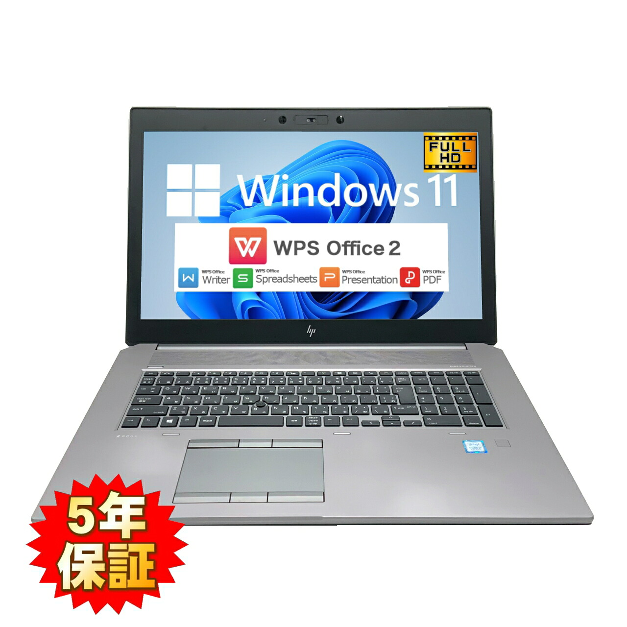 楽天市場】【高性能プロセッサ】【クリエイター向け】 HP ZBook 17 G5
