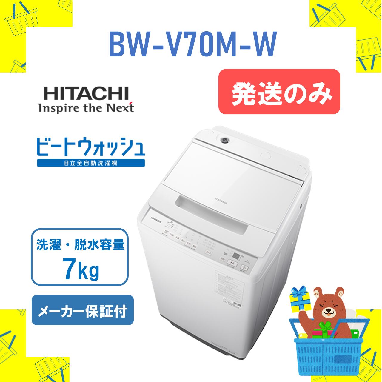 楽天市場】ビートウォッシュ 7kgの通販