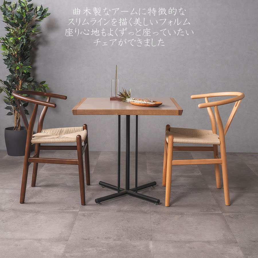 楽天市場】Yチェア リプロダクト ダイニングチェア ペーパーコード