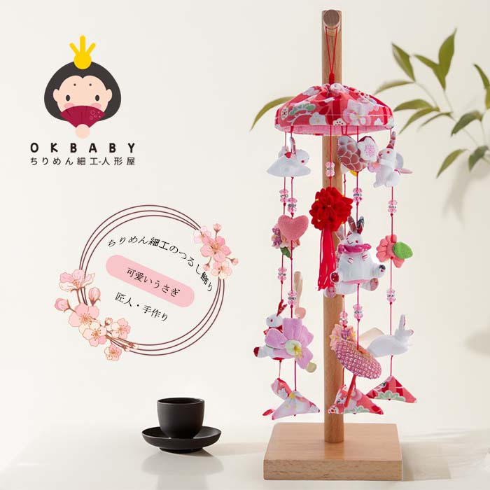 楽天市場】つるし雛 つるし飾り 吊るし飾り 吊るし雛 木製 天然木製台