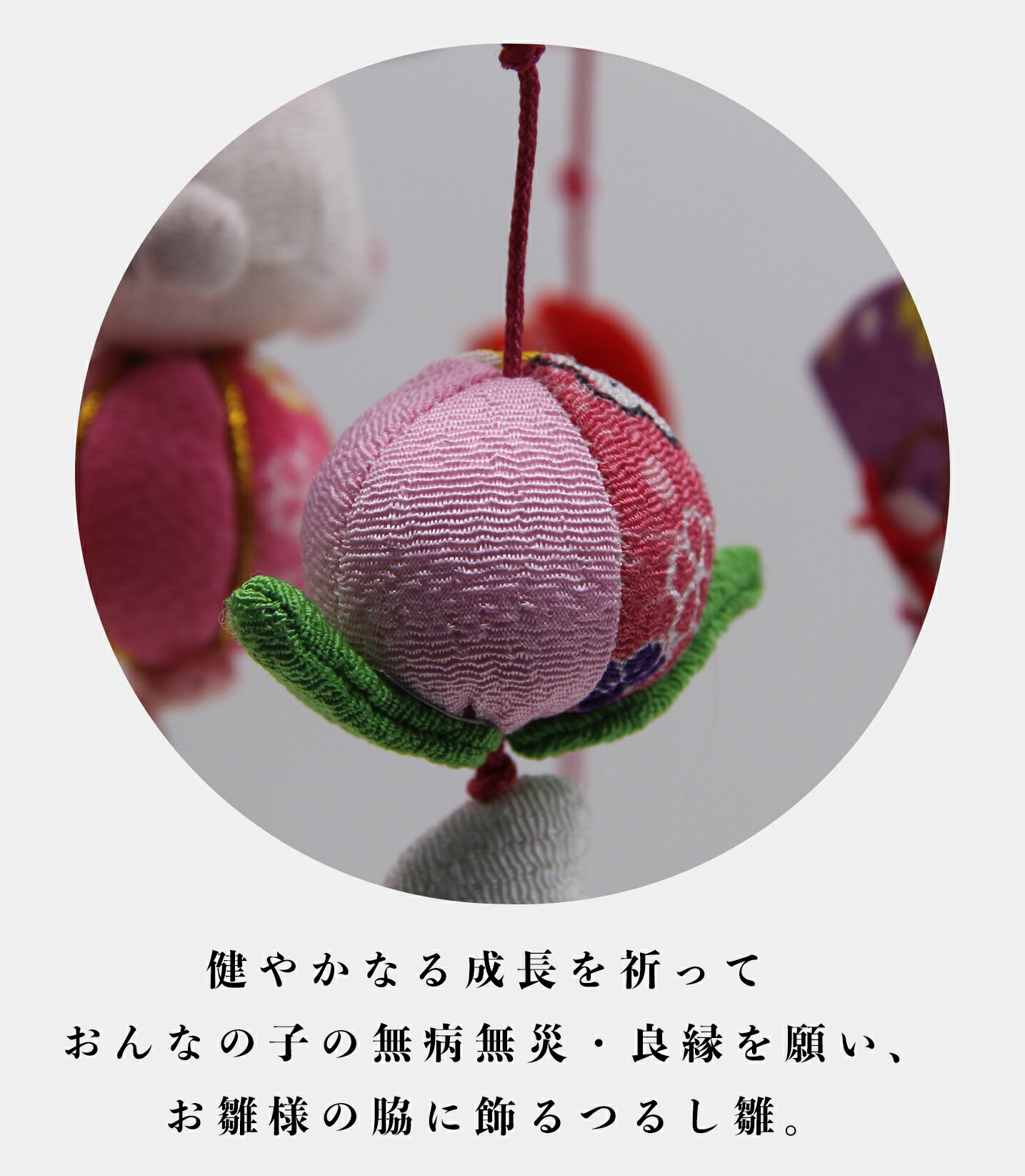 楽天市場】つるし雛 つるし飾り 吊るし飾り 吊るし雛 木製 天然木製台