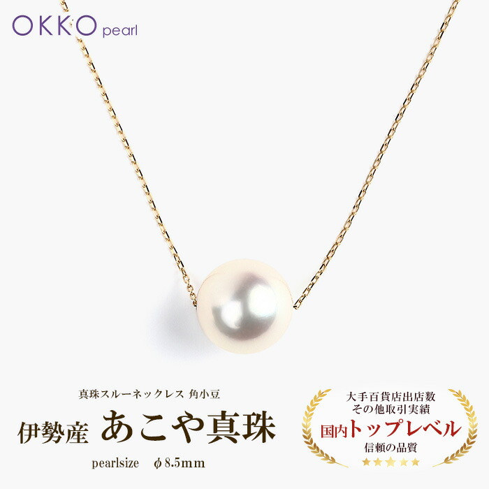 楽天市場】あこや真珠 パール ネックレス K18 8.5mm 大粒 チェーン