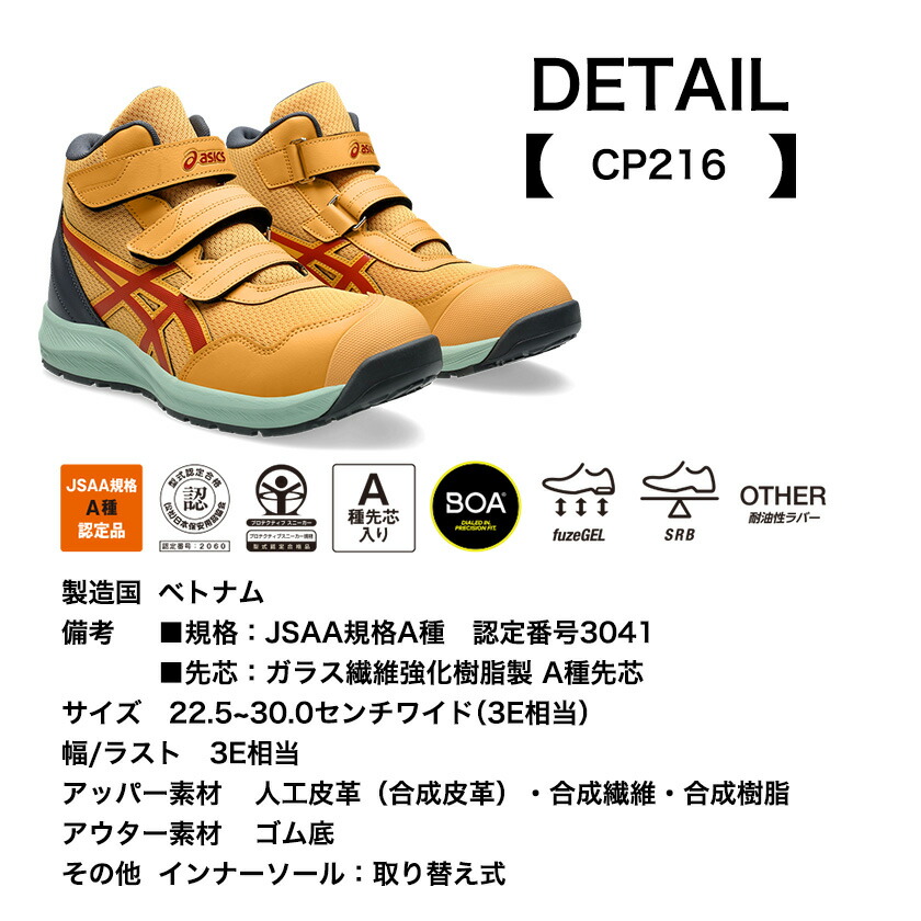 楽天市場】アシックス 安全靴 CP216 限定カラー 751 ウィンジョブ