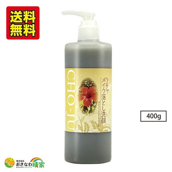 楽天市場】クチャ メイク落とし 洗顔 400g クレンジング 沖縄産 海泥