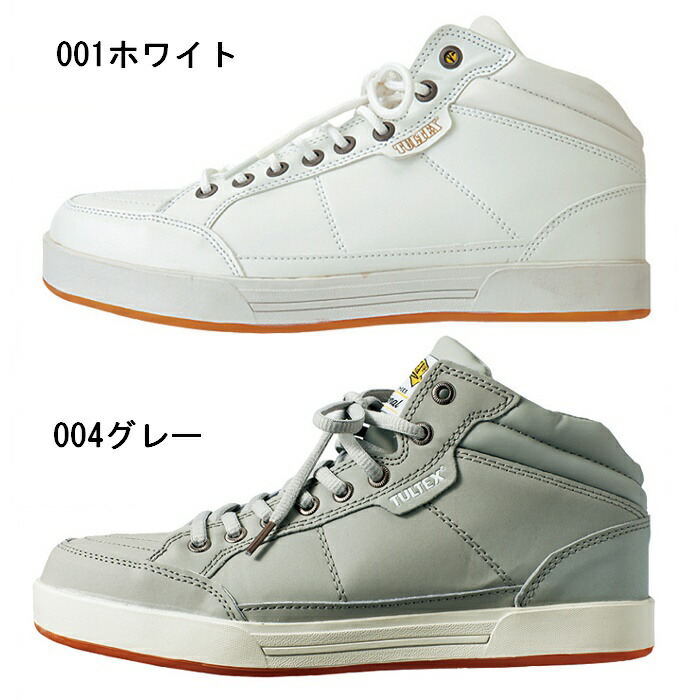 楽天市場】【安全靴】アイトス AITOZ タルテックス TULTEX AZ-51633