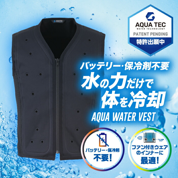 楽天市場】AT101 アクアウォーターベスト bigborn 70.ブラック AQUA