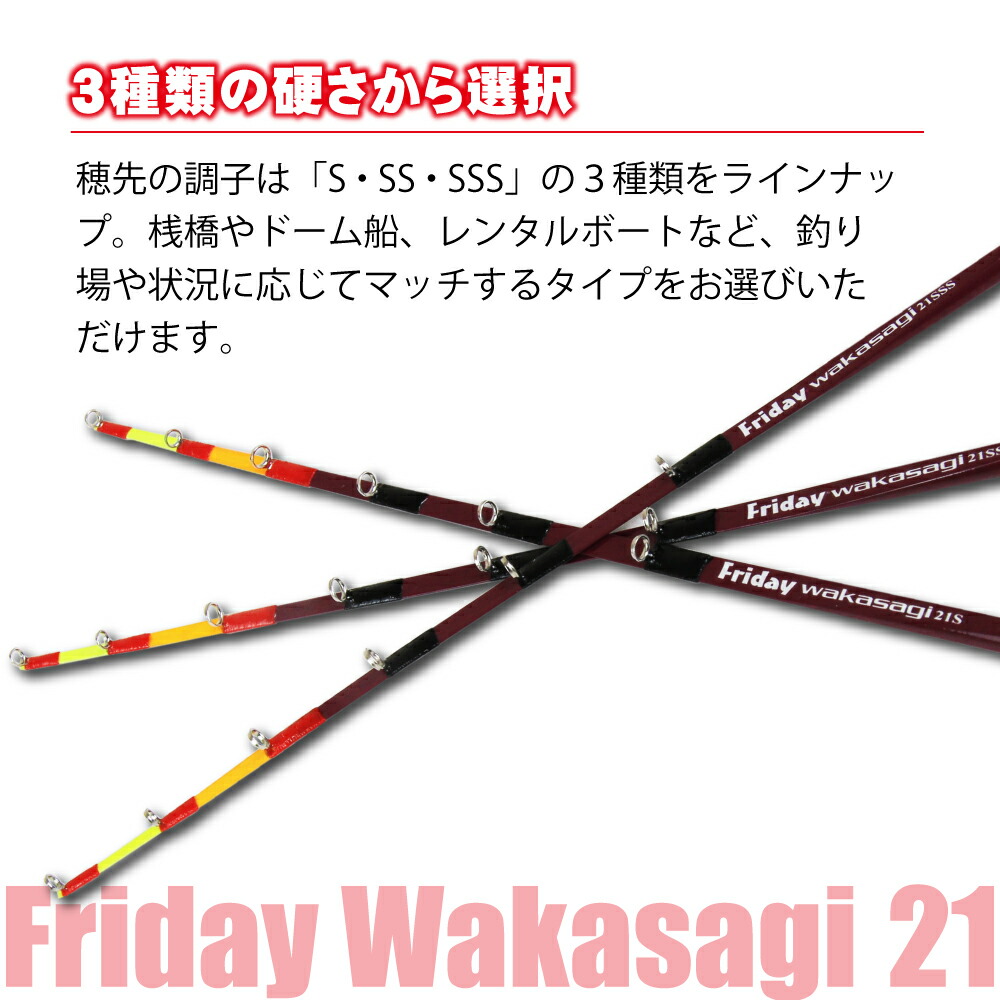 楽天市場】フライデー ワカサギ替え穂先 21cm 1本 ＆ ハピソン 電動