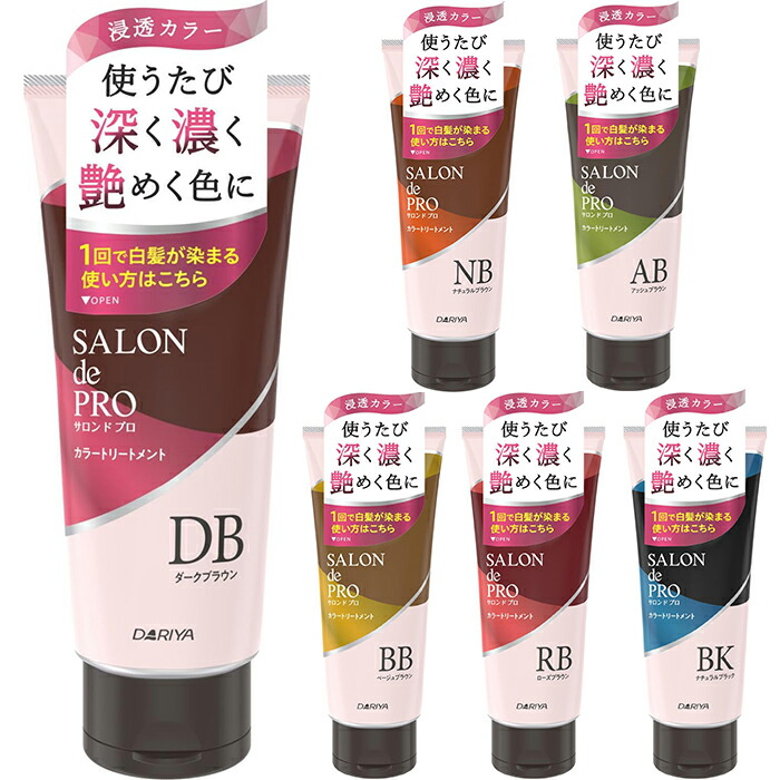 楽天市場】サロンドプロ カラートリートメント 白髪染め 180g 全6色