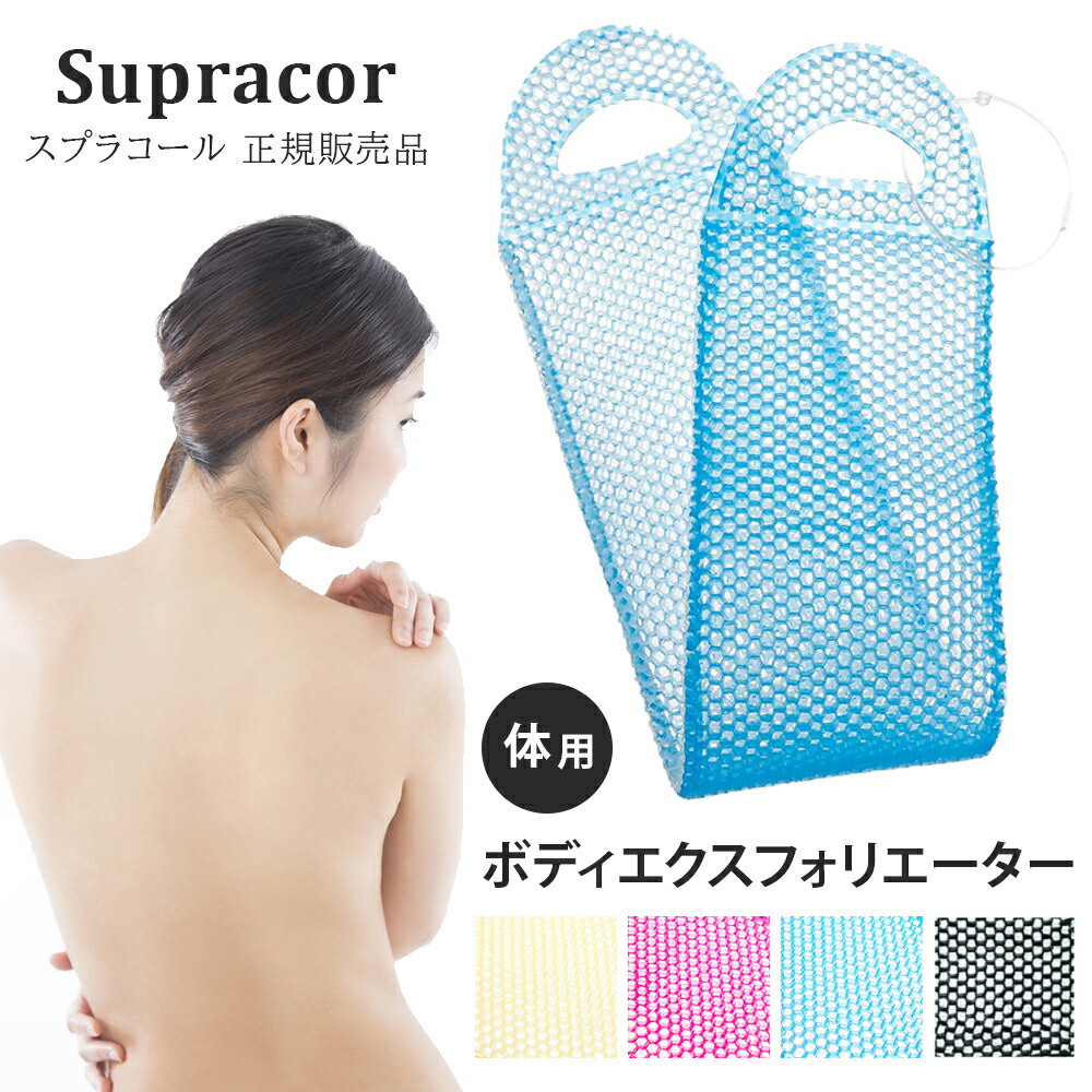 楽天市場】スプラコール Supracor スティミュライト ハニカムスポンジ