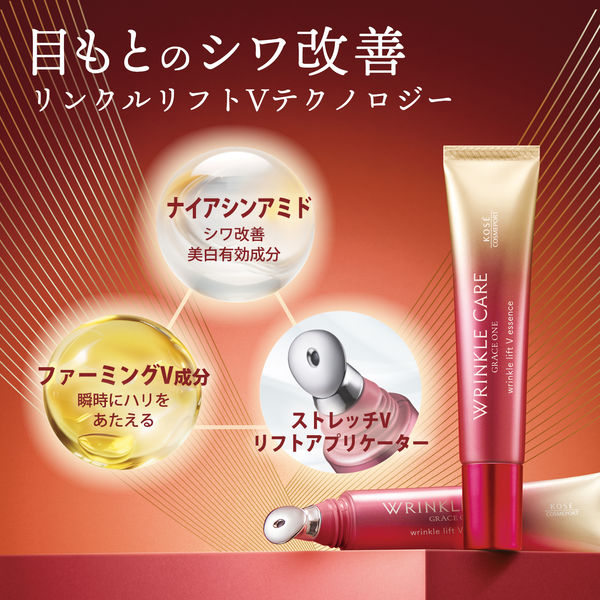 2個セット＊リンクルリフトクリーム＊しわ改善 エイジングケア