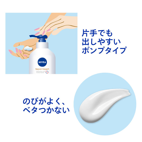 楽天市場】ニベア NIVEA リペアエキスパート 薬用 ボディミルク 乾燥肌