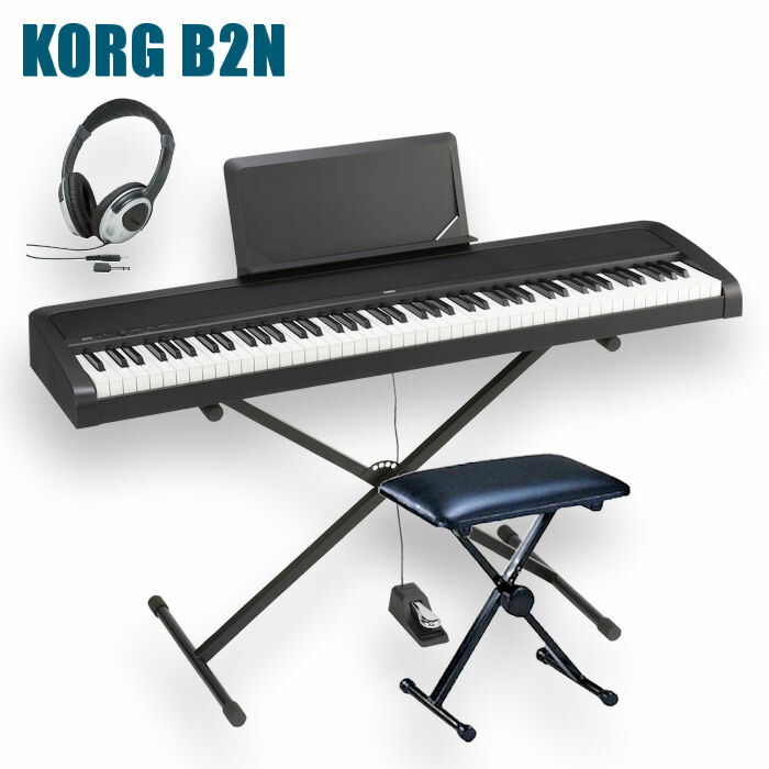 楽天市場】KORG B2N コルグ 電子ピアノ X型スタンド 椅子 ヘッドホン付