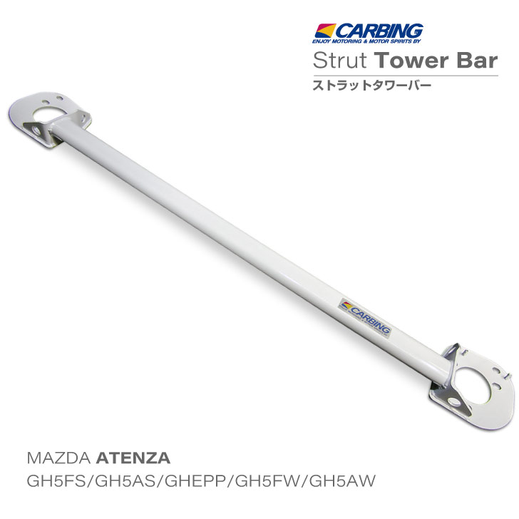 楽天市場】マツダ アテンザ スポーツ/アテンザ セダン ストラット