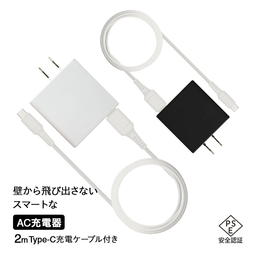 楽天市場】スマホ充電器 Type-C USB iPhone15以上 アンドロイド