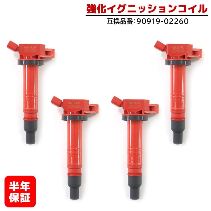 イグニッションコイル 純正 トヨタ」の人気商品一覧 | 安い商品を通販