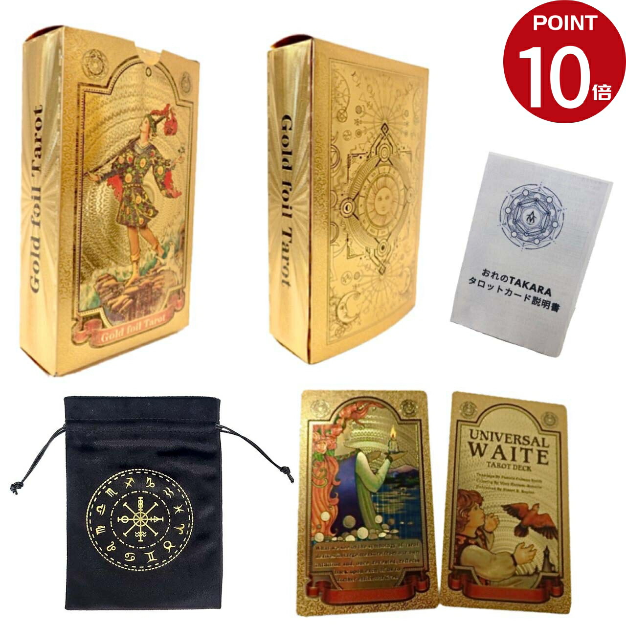 楽天市場】【送料無料】タロットカード ゴールド 美しい ウェイト版