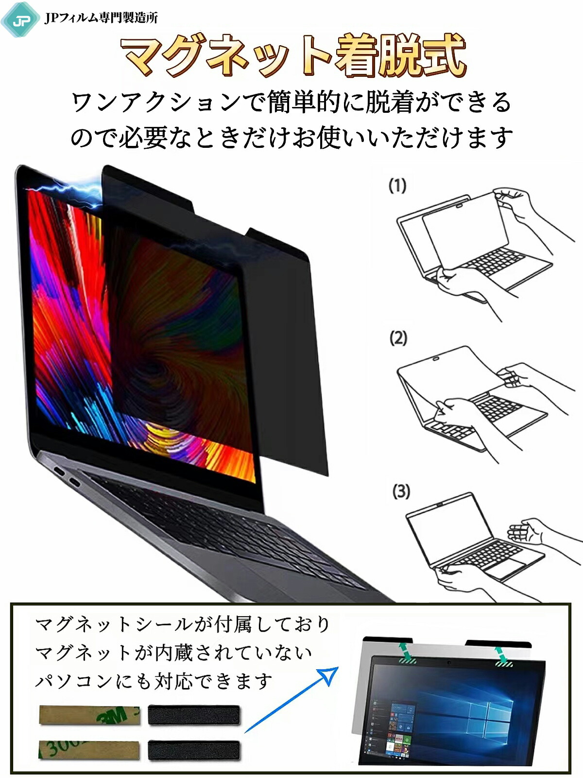 楽天市場】【ポイント2倍】14インチ(16:10)マグネット式 のぞき見防止
