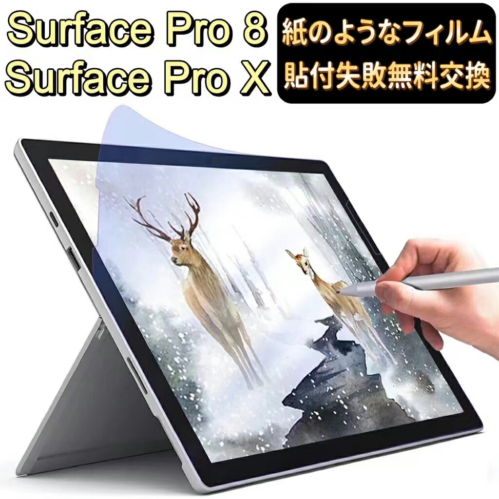 楽天市場】Surface Pro 9 /Surface Pro 8 (2021) / Surface Pro X（13
