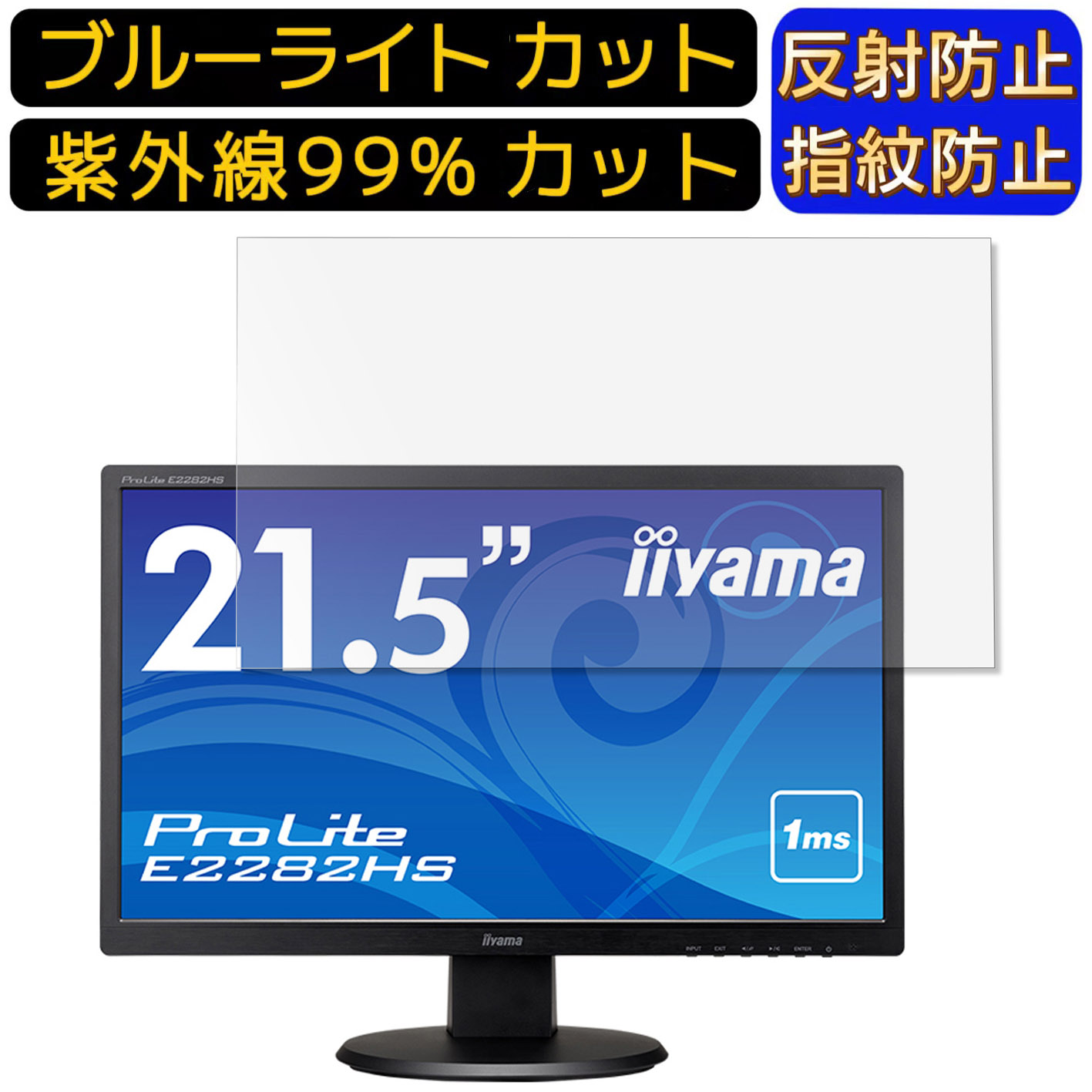 楽天市場】iiyama モニター e2282hsの通販
