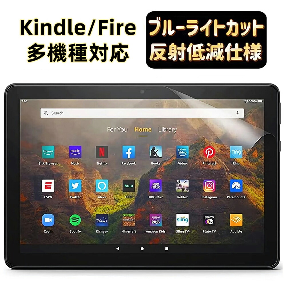 楽天市場】kindle paperwhite (第10世代) 用 保護フィルムの通販