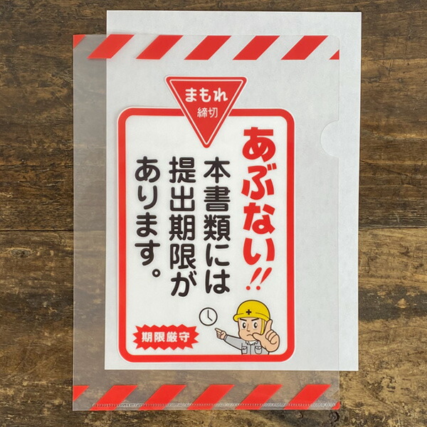 楽天市場】cobato（コバト）クリアファイル A4 提出期限厳守