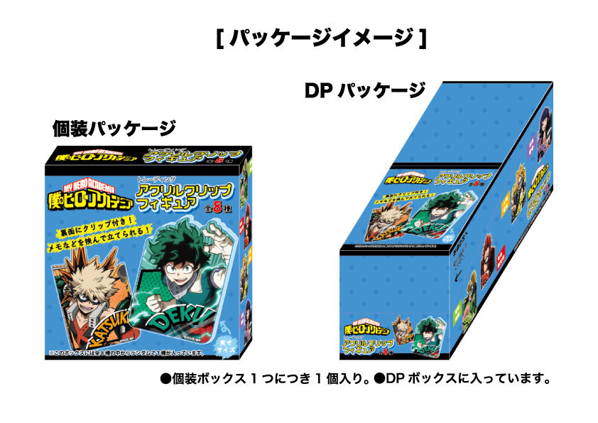 楽天市場】僕のヒーローアカデミア ヒロアカ アクリルクリップ