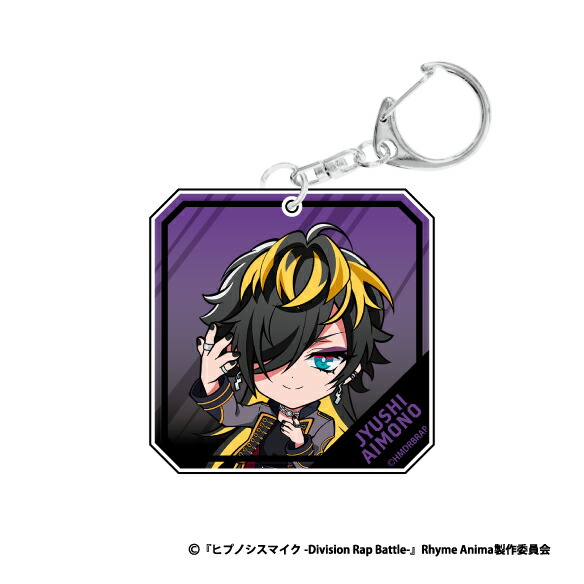 楽天市場】ヒプノシスマイク グッズ キーホルダー アクリル
