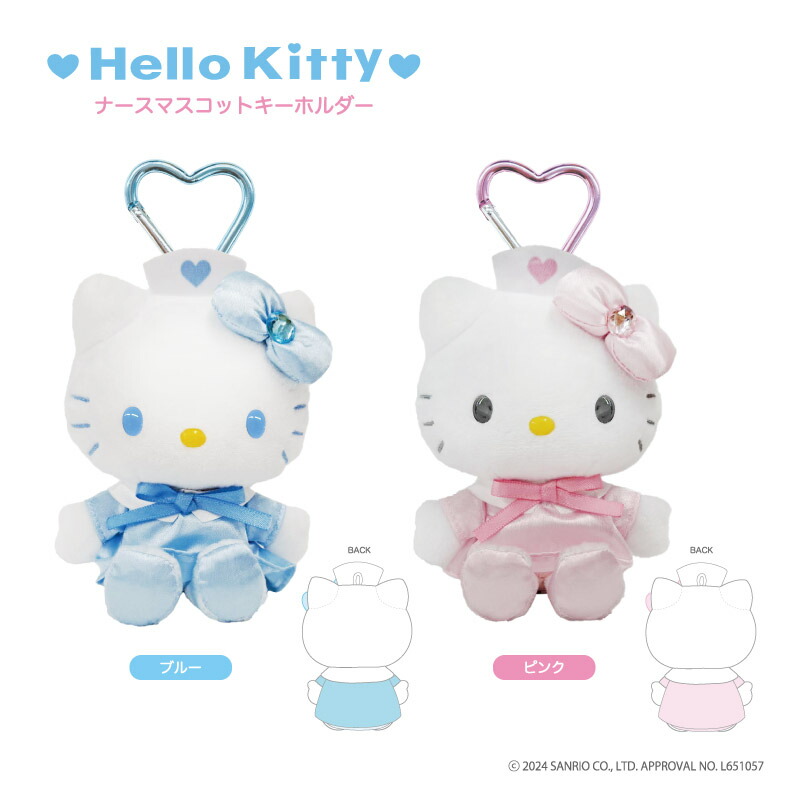 楽天市場】ハローキティ キーホルダー グッズ ナースマスコット