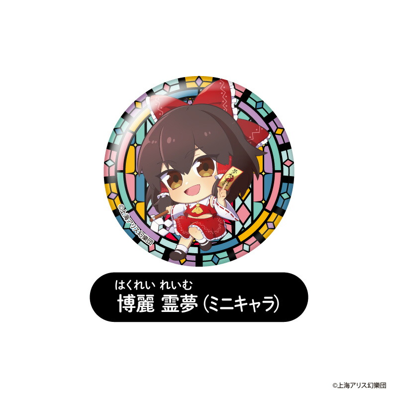 楽天市場】東方Project トレーディング缶バッジBOX(全10種)【メーカー