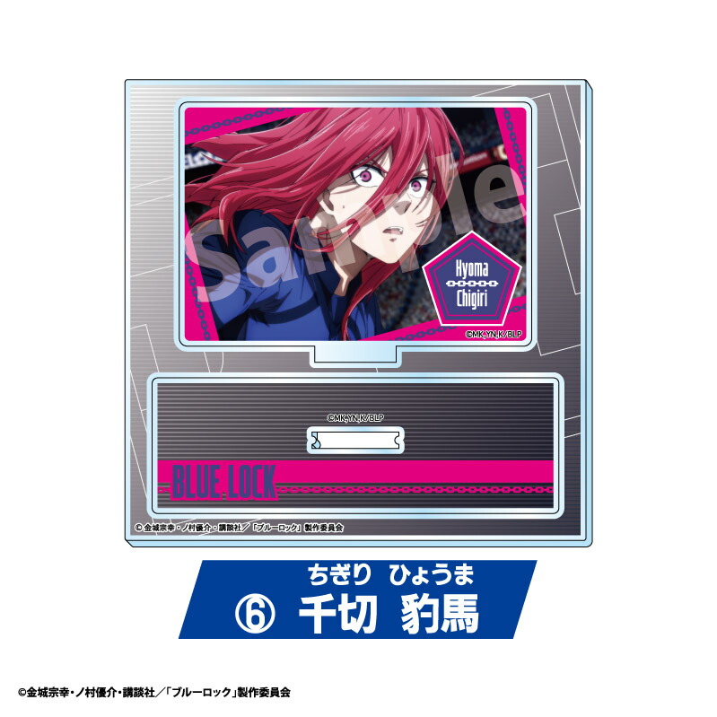 楽天市場】ブルーロック トレーディングシーンセレクトアクリル