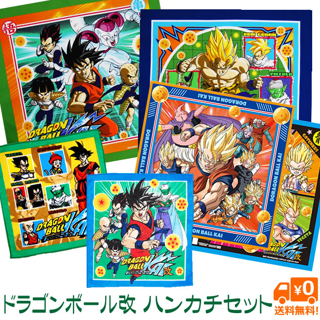 楽天市場】ドラゴンボール改 グッズ ハンカチセット！ナフキン