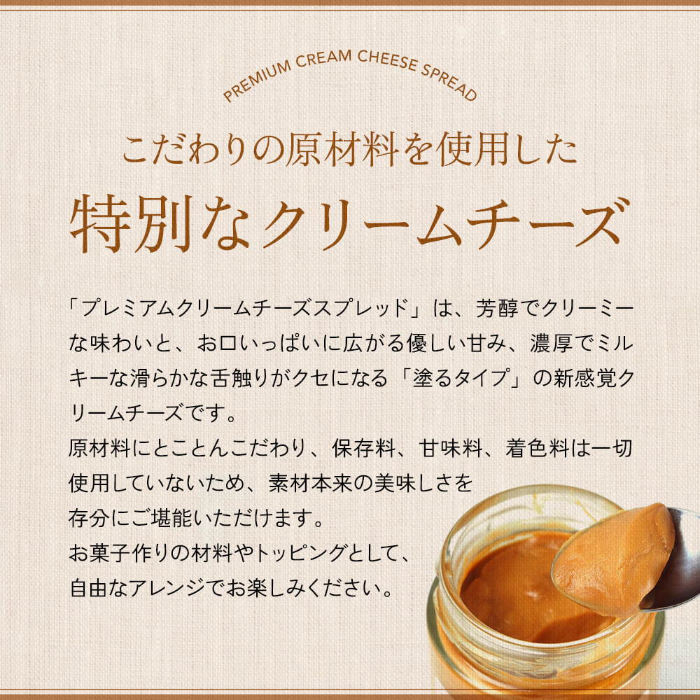 楽天市場】BOX入りギフトセット プレミアムクリームチーズスプレッド