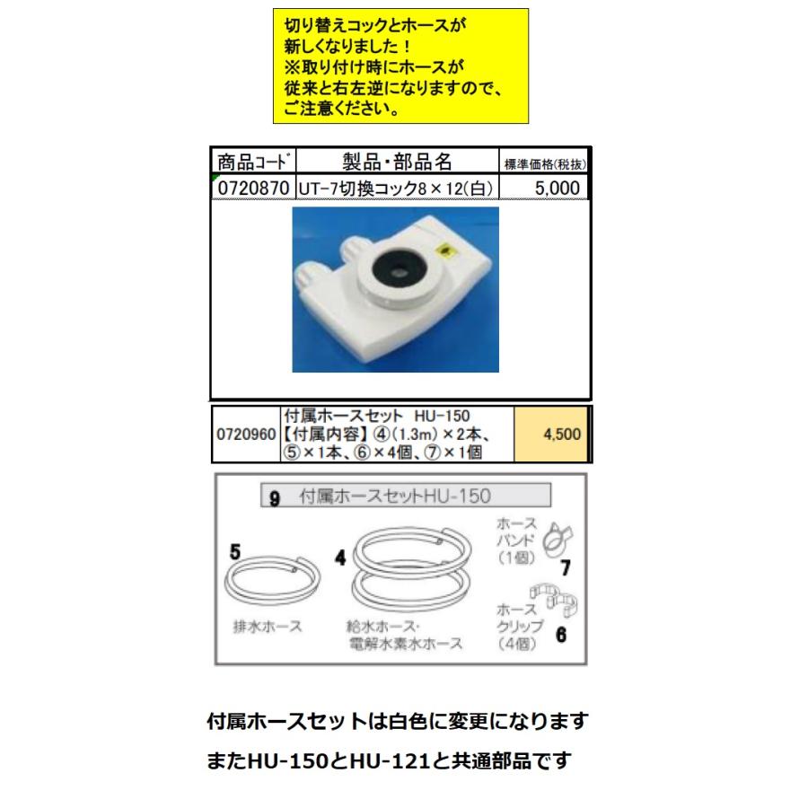 楽天市場】human water hu－121の通販