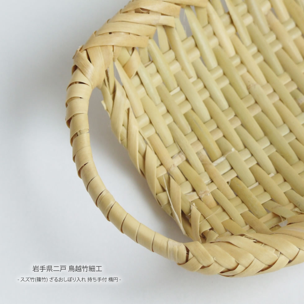 鳥越スズ竹細工【市場かご】大サイズ：岩手県二戸職人の手作り工芸品