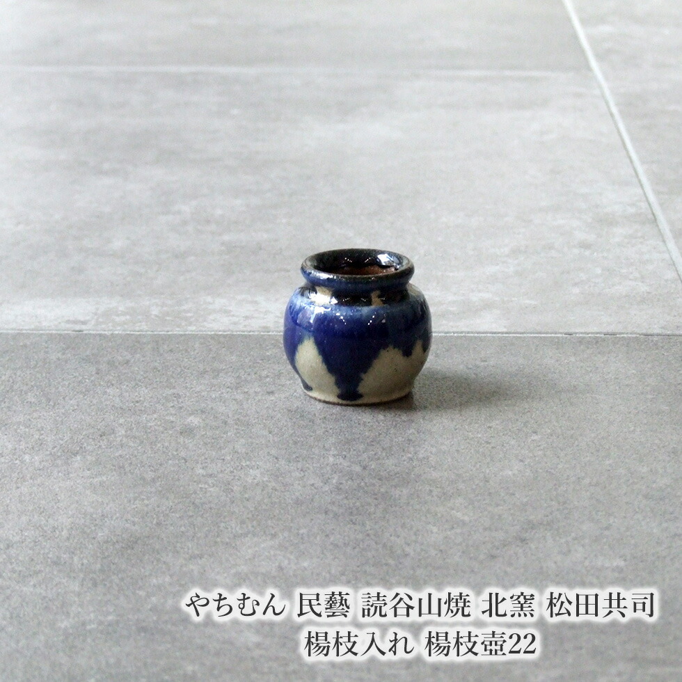 民藝】明朝 壺 【龍紋】ヘタウマ【民芸】 民藝】明朝 壺 【龍紋】