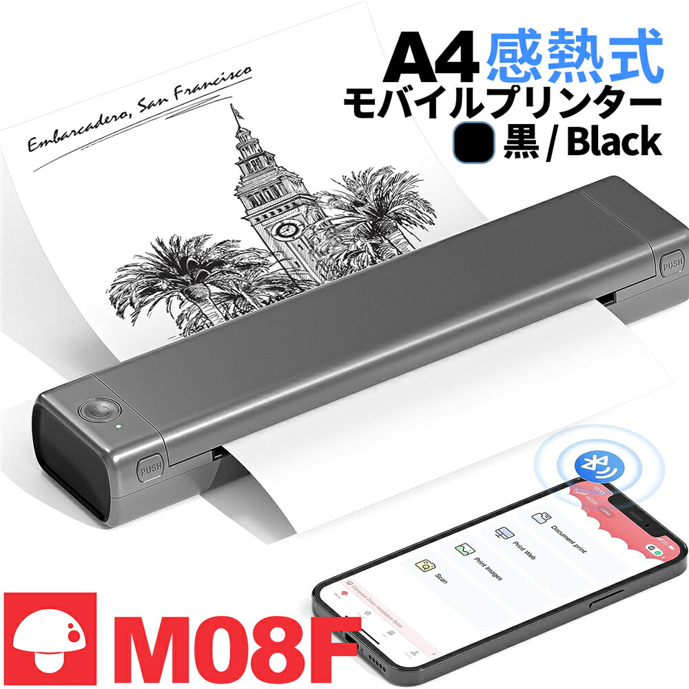 楽天市場】[レビュー特典] スマホ プリンター A4 モバイルプリンター