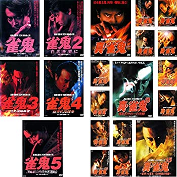 楽天市場】真 雀鬼 dvdの通販