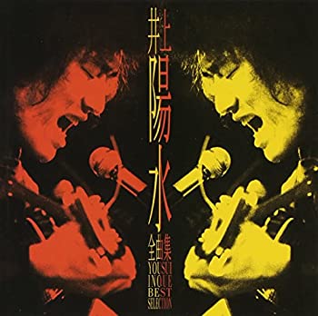 楽天市場】yosui box remastered 井上陽水の通販