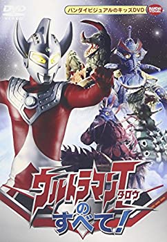 楽天市場】ウルトラマンタロウ DVDの通販