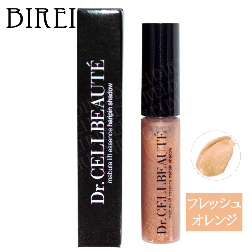 楽天市場】セルボーテ すっきり二重まぶた形成＆ 華やか目元アイ