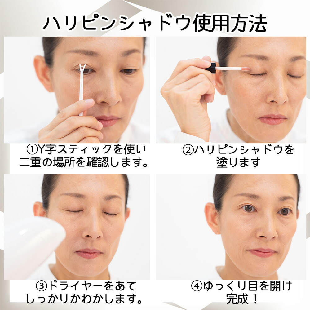 楽天市場】セルボーテ すっきり二重まぶた形成＆ 華やか目元アイ