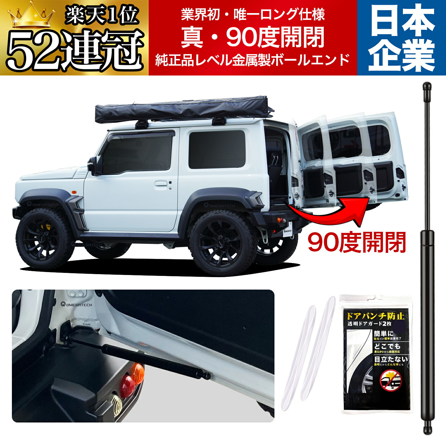 楽天市場】ジムニー jb64 パーツ（車用品・バイク用品）の通販