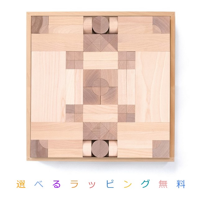 童具館 WAKU-BLOCK」の人気商品一覧 | 安い商品を通販サイトから探す