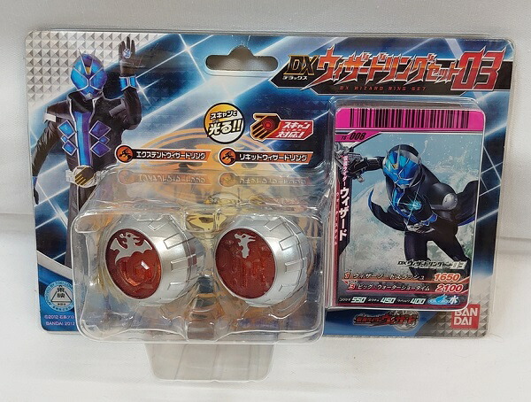 楽天市場】仮面ライダーウィザード「DXウィザードリングセット03 仮面