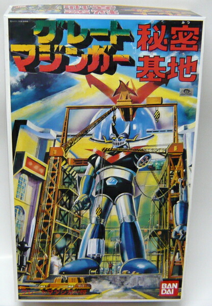 楽天市場】「グレートマジンガー秘密基地」バンダイ プラモデル : お宝