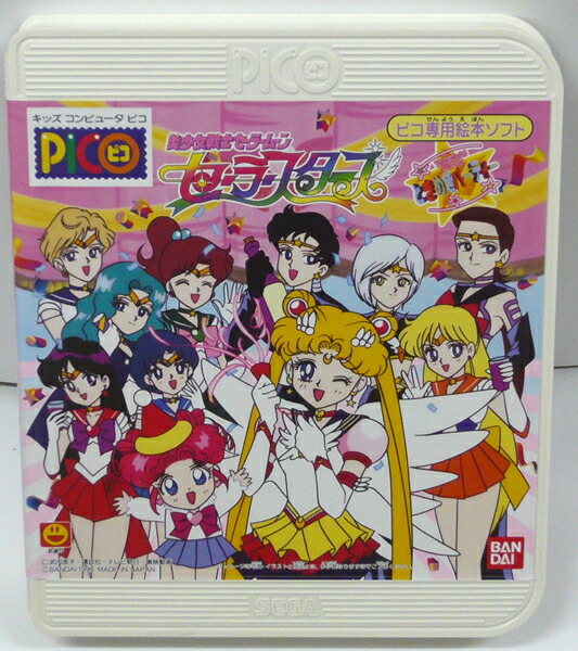 楽天市場】ピコソフト「美少女戦士セーラームーン セーラースターズ