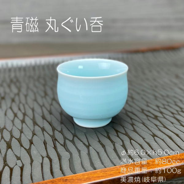 楽天市場】青磁 ぐい呑みの通販