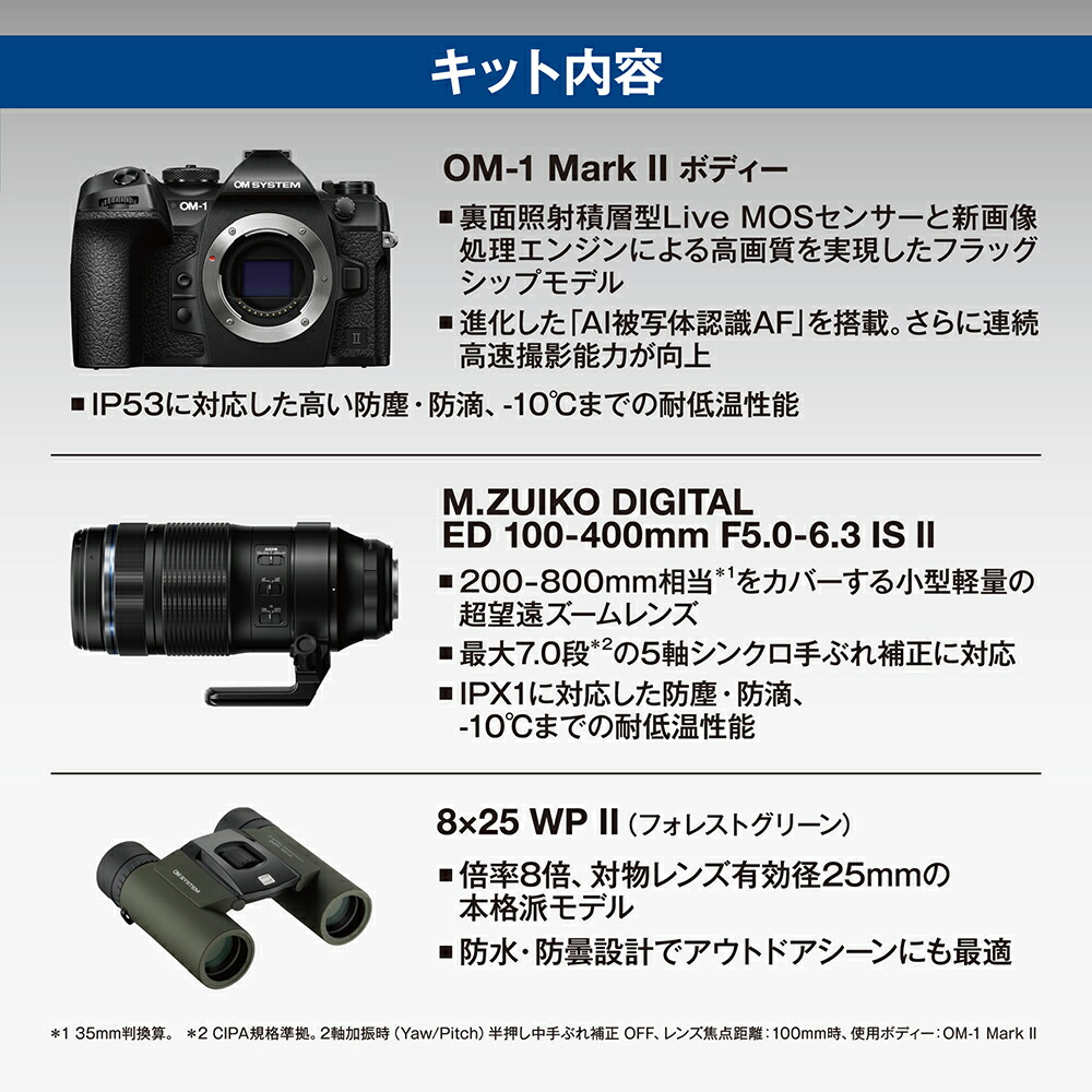 楽天市場】【3年保証】 OM-1 Mark II 100-400mm II 超望遠レンズ
